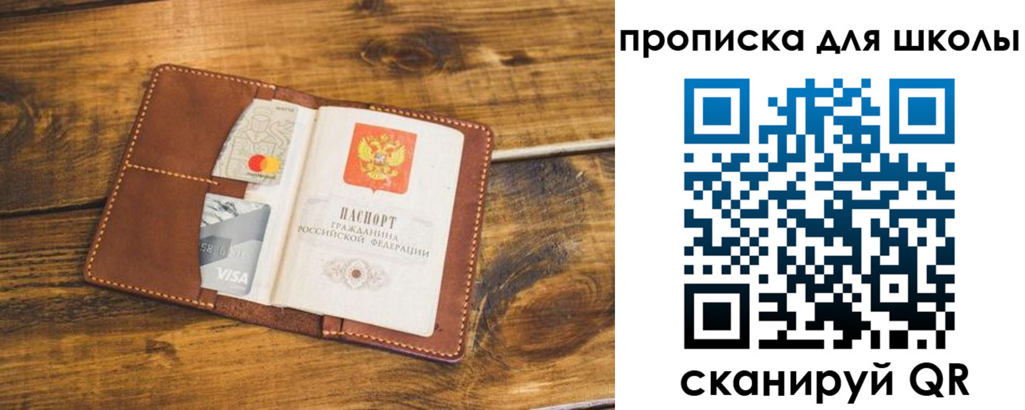 временная прописка в Угличе