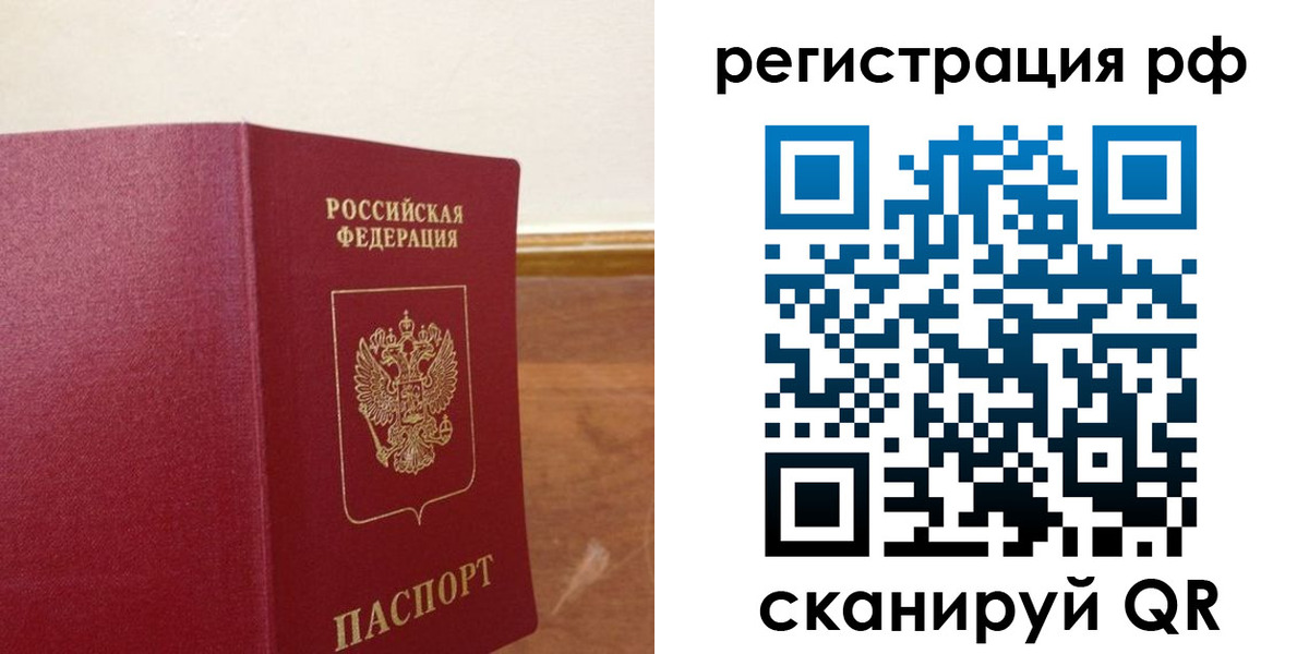 временная регистрация для школы в Угличе