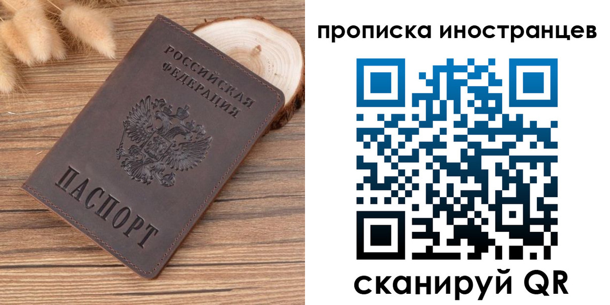 временная регистрация собственник в Угличе